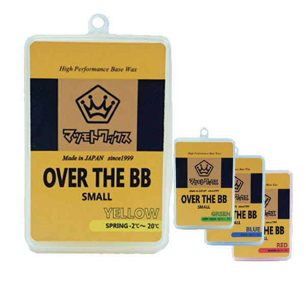 即出荷 マツモトワックス OVER THE BB SMALL オーバーザビービー