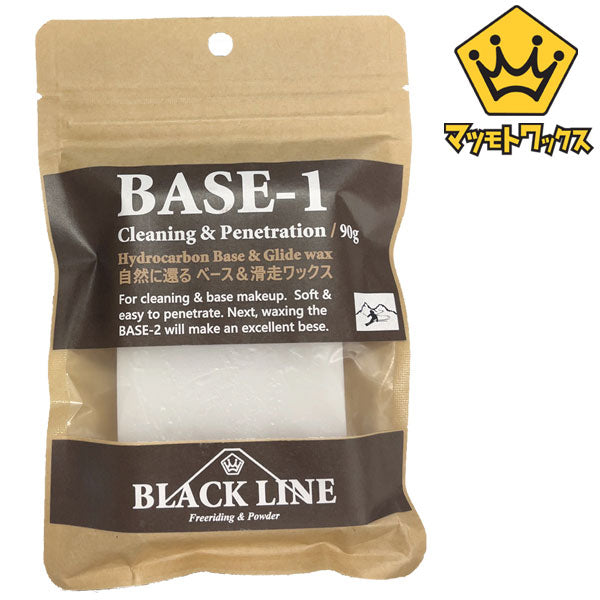 マツモトワックス BLACKLINE BASE-1 ブラックライン ベース 滑走