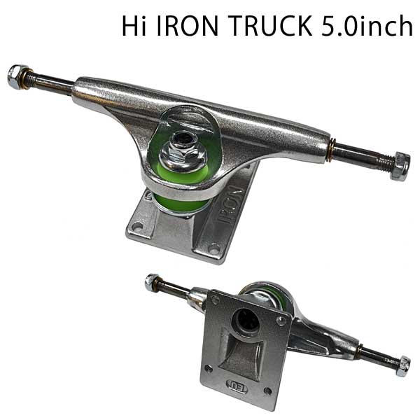 IRON TRUCK/アイアントラック 5.0 5.25 HI スケートボード トラック