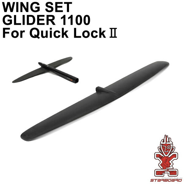 STARBOARD FOIL スターボード WINGSET GLIDER1100 QUICKLOCK2 ウイングセット グライダー ウィングフォイル サーフフォイル 送料無料