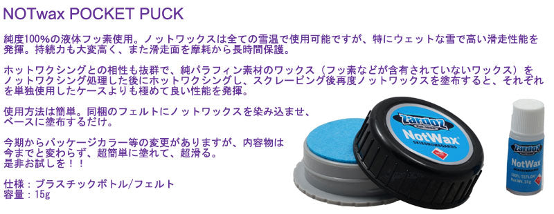 ZARDOZ / ザードス NOTWAX POCKET PUCK ノットワックス ポケットパック WAX スノーボード