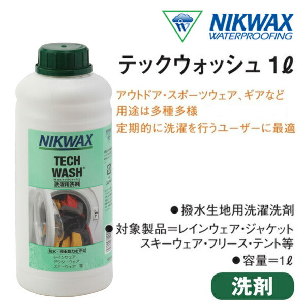 即出荷 NIKWAX / ニクワックス TECH WASH 1L テックウォッシュ １リットル 洗濯用洗剤 防水 撥水 スノーボードウェア ウエア