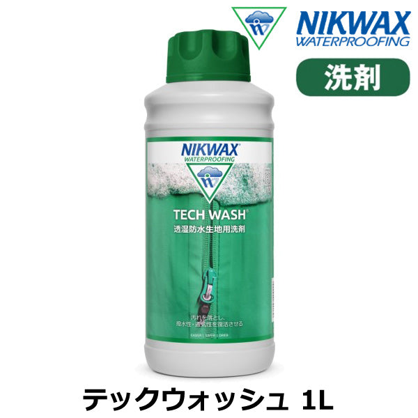 即出荷 NIKWAX / ニクワックス TECH WASH 1L テックウォッシュ １リットル 洗濯用洗剤 防水 撥水 スノーボードウェア ウエア