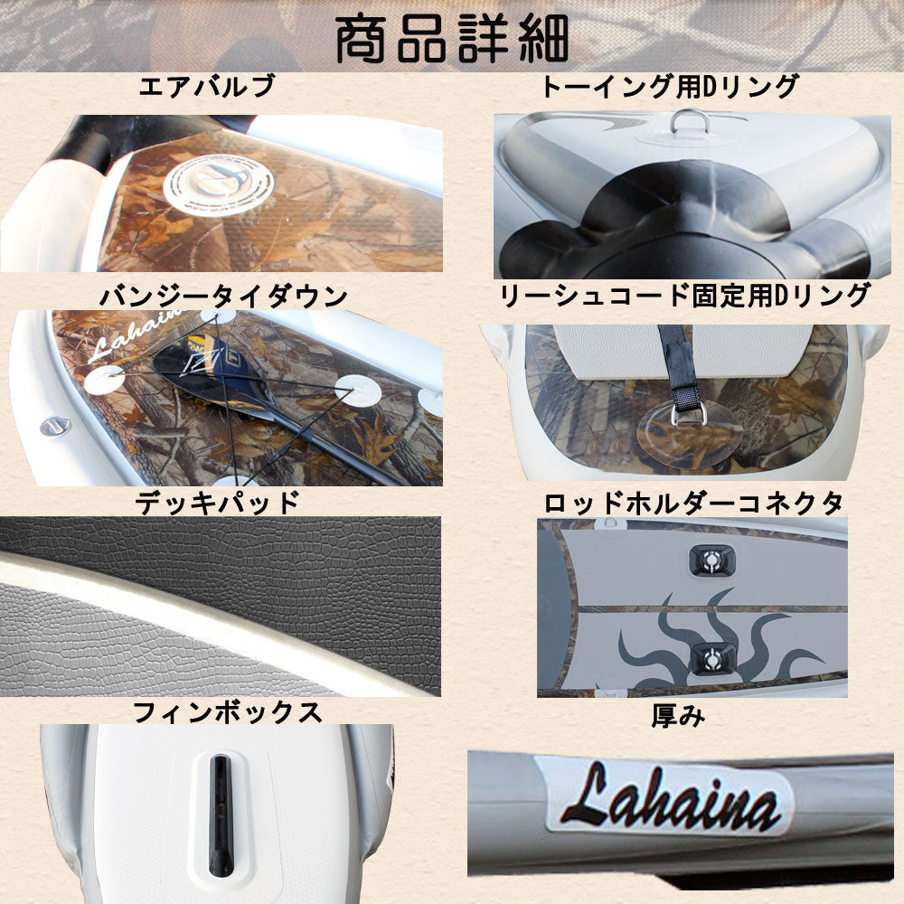リーシュ付属 SUP サップ インフレータブルパドルボード ラハイナ