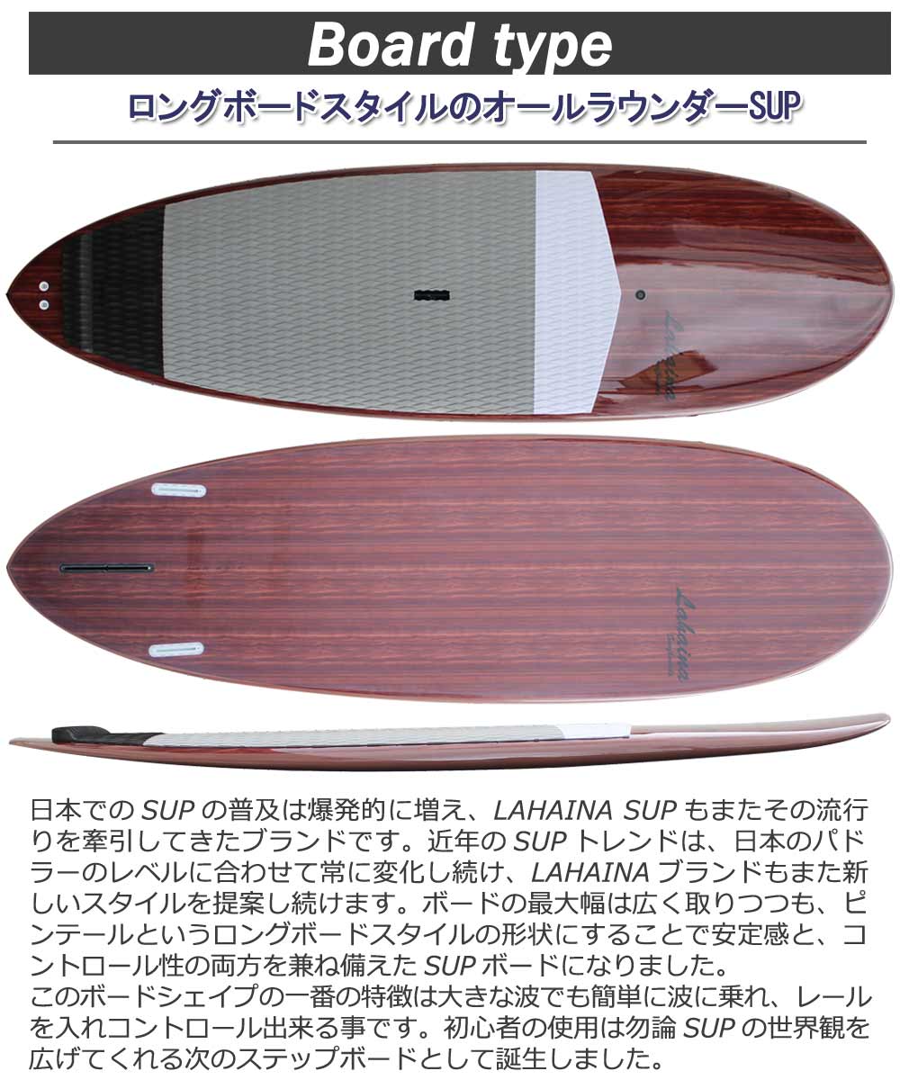 スタンドアップパドルボード サップボード SUP LAHAINA フィン付き/ラハイナ 8'0 L33 営業所止め 送料無料