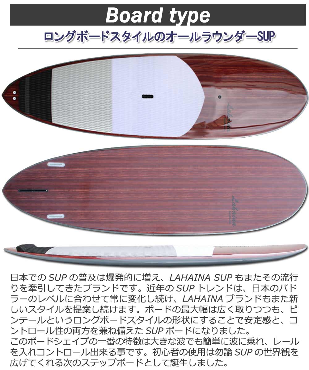 西濃運輸営業所止め スタンドアップパドルボード サップボード SUP LAHAINA フィン付き/ラハイナ 8'6 L37-A 送料無料