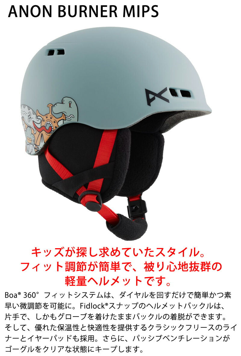 ANON/アノンヘルメット KIDS BURNER MIPS SNOW スノー スノーボード