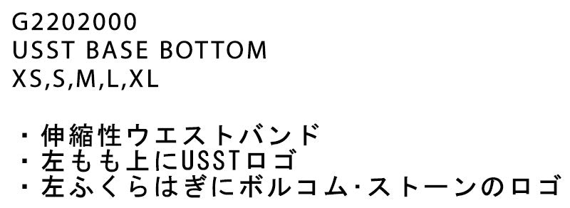 20-21 VOLCOM / ボルコム USST BASE BOTTOM メンズ レディース スノーウェア インナーウェアー ファーストレイヤー スノーボードアパレル