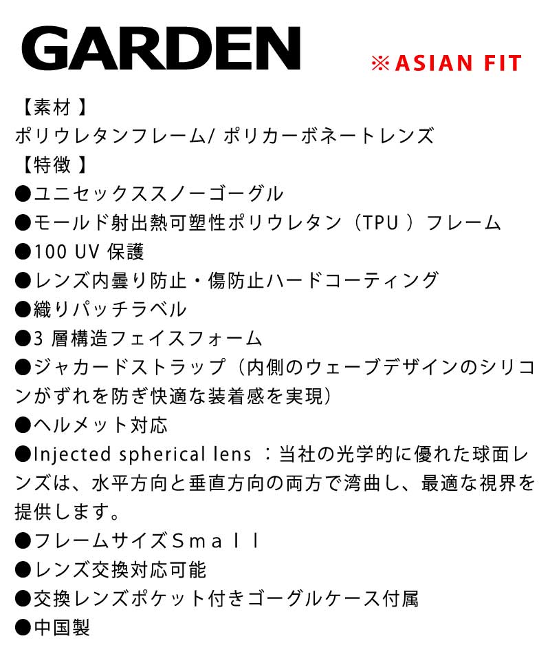 即出荷 21-22 VOLCOM / ボルコム GARDEN ゴーグル スペアレンズ付属 メンズ レディース スノーボード スキー 2022 型落ち