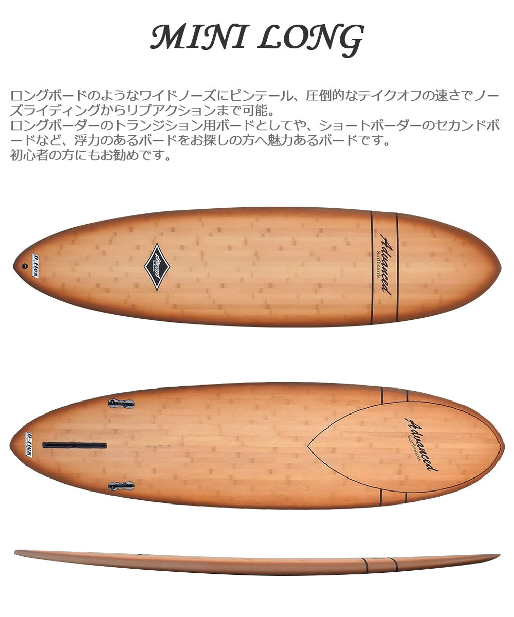 サーフボード ミニロング サーフィン アドバンス ADVANCED 7'1 EPSバンブー A05 営業所止め 送料無料