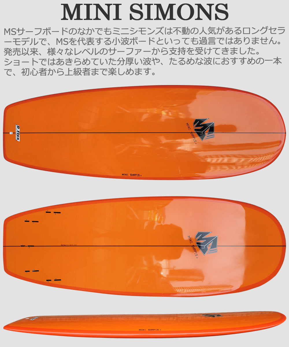 Mike Shapes ミニシモンズ5'6 サーフボード ミニシモンズ サーフィン マイクシェイプス/MIKE