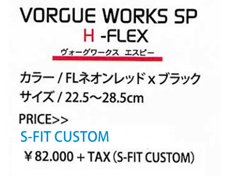 即出荷  21-22 G-STYLE/ジースタイル VORGUE WORKS SP H-FLEX S-FITインナー メンズ レディース アルペンハードブーツ スノーボード 2022 型落ち