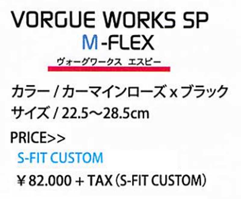 即出荷 21-22 G-STYLE/VORGUE WORKS SP M-FLEX S-FITインナー メンズ レディース アルペンハードブーツ スノーボード 2022 型落ち<br>