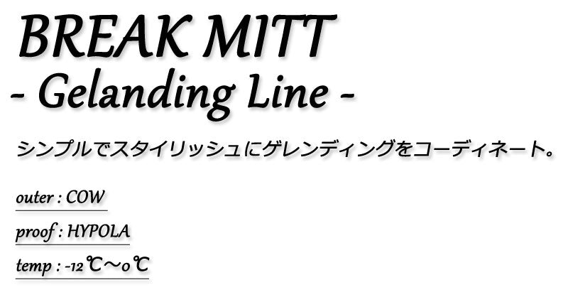 HIMARAK / ヒマラク BREAK MITT グローブ ミット 手袋 メンズ レディース スノーボード スキー バイク レザー