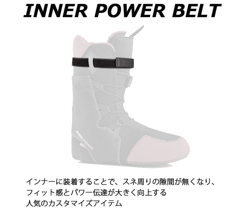 DEELUXE/ディーラックス INNER POWER BELT インナパワーベルト ブーツ スノーボード