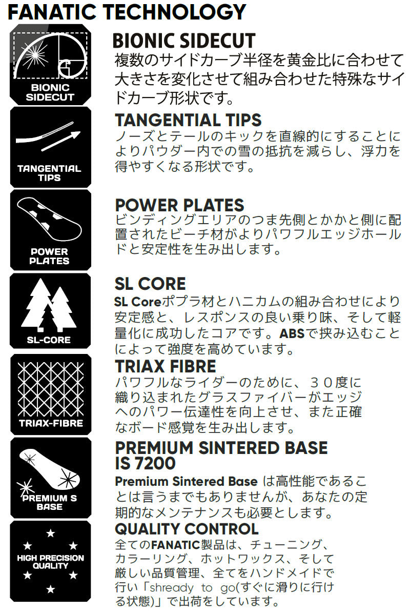 24-25 FANATIC / ファナティック TRICKMASTER トリックマスター