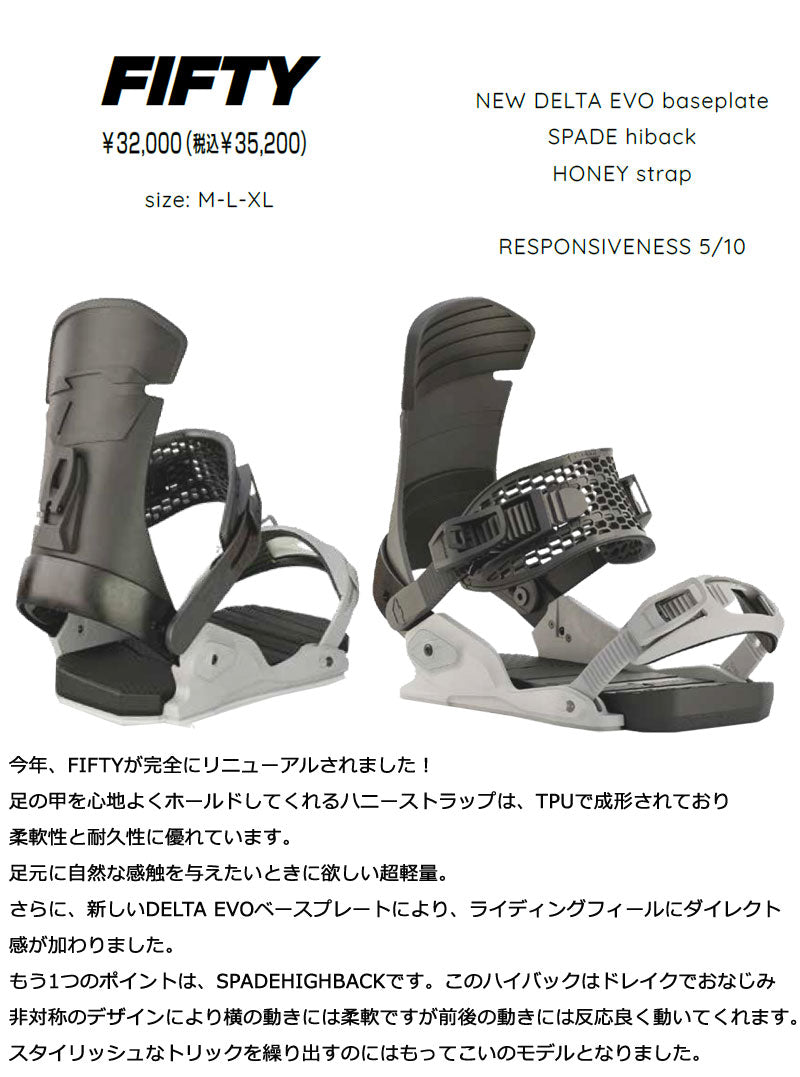 即出荷 22-23 DRAKE / ドレイク FIFTY フィフティー メンズ レディース ビンディング バインディング グラトリ スノーボード 2023