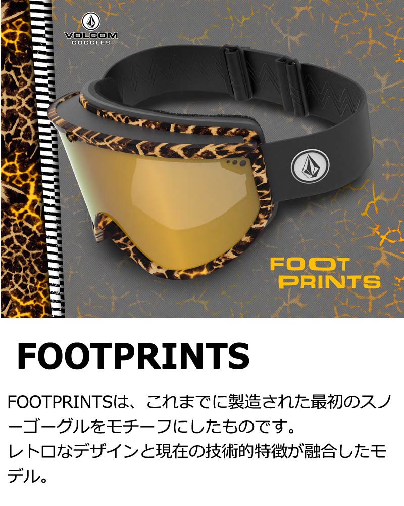 即出荷 22-23 VOLCOM/ボルコム FOOTPRINTS フットプリント レギュラーストラップ メンズ レディース ゴーグル ジャパンフィット スノーボード スノボー スキー 2023 型落ち