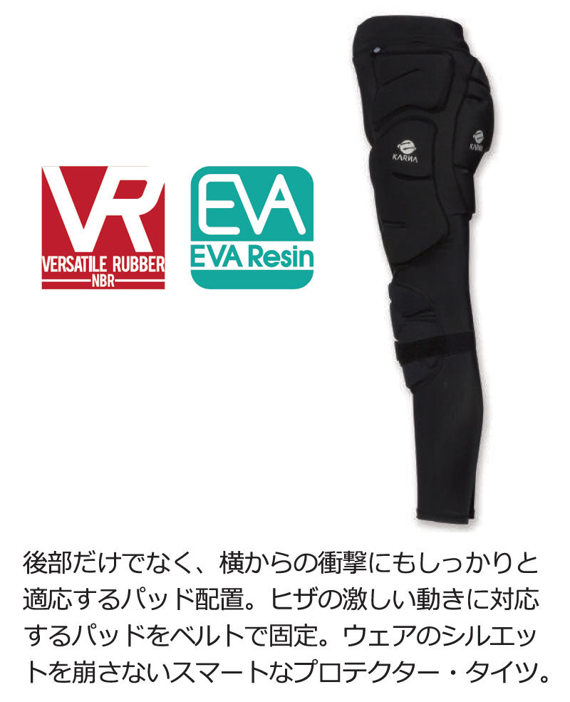 KARNA/カルナ GENUINE PROTECTIVE TIGHTS ヒッププロテクター