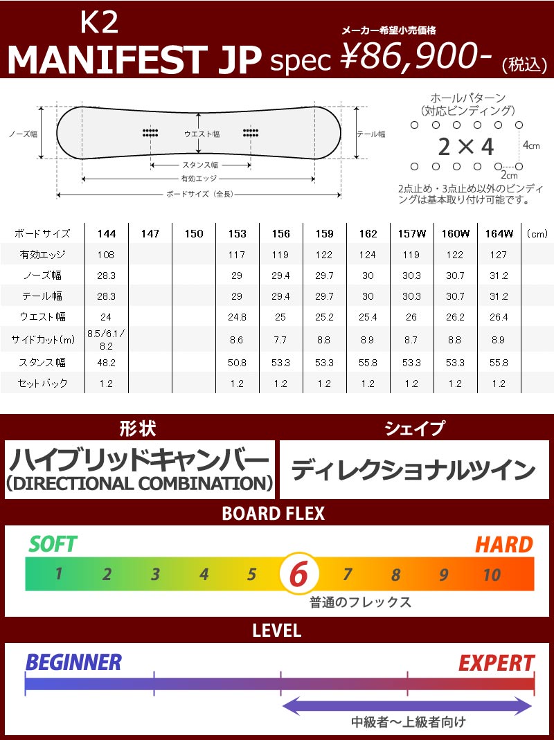 22-23 K2/ケーツー MANIFEST JP マニフェスト メンズ レディース