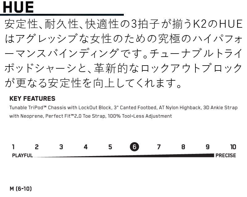 22-23 K2/ケーツー HUE フュー レディース ビンディング バインディング スノーボード 2023