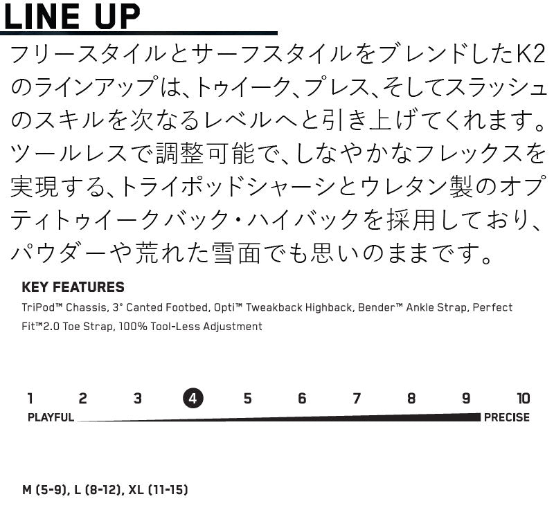 22-23 K2/ケーツー LINE UP ラインアップ メンズ レディース ビンディング バインディング スノーボード 2023