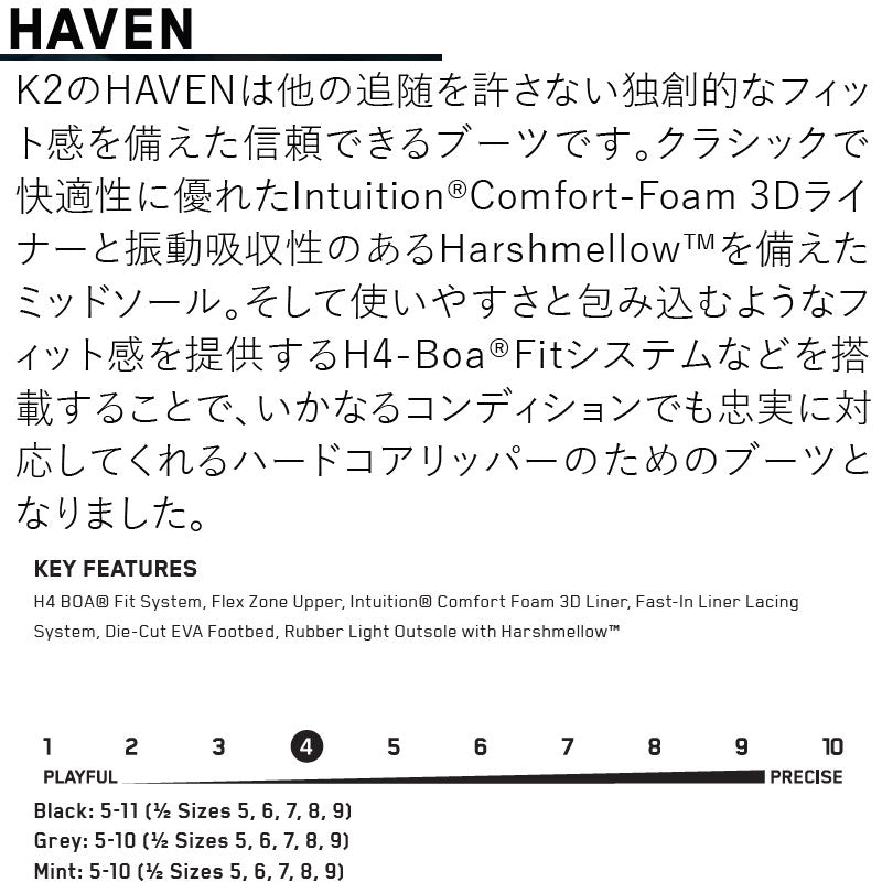 22-23 K2/ケーツー HAVEN ヘブン ブーツ レディース BOA ボア スノーボード 2023