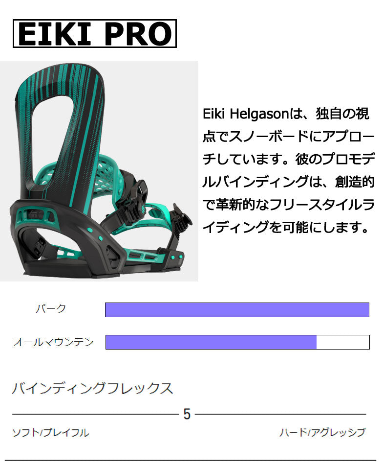 即出荷 22-23 LOBSTER/ロブスター EIKI PRO エイキ メンズ レディース ビンディング バインディング スノーボード 2023 型落ち