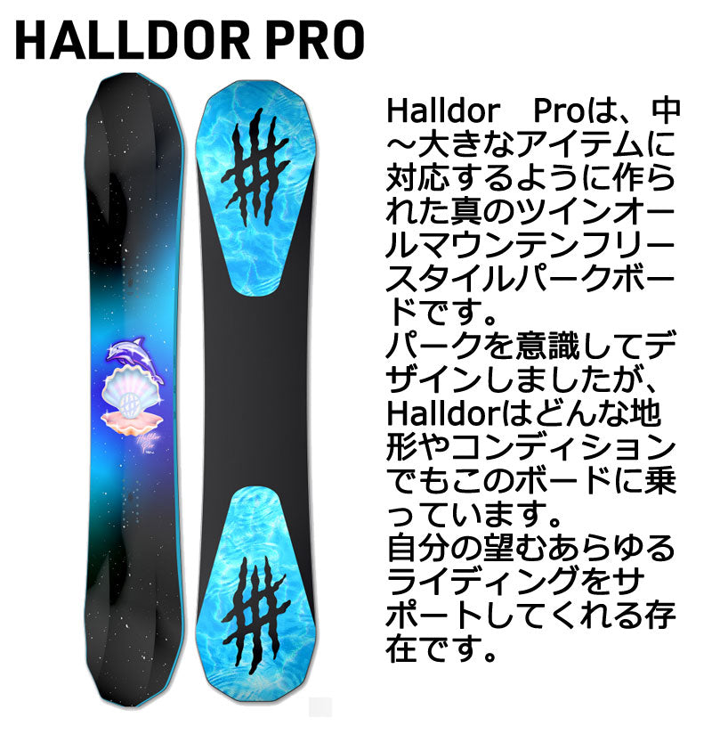 22-23 LOBSTER/ロブスター HALLDOR PRO ハルダープロ メンズ レディース スノーボード グラトリ パーク 板 2023 型落ち