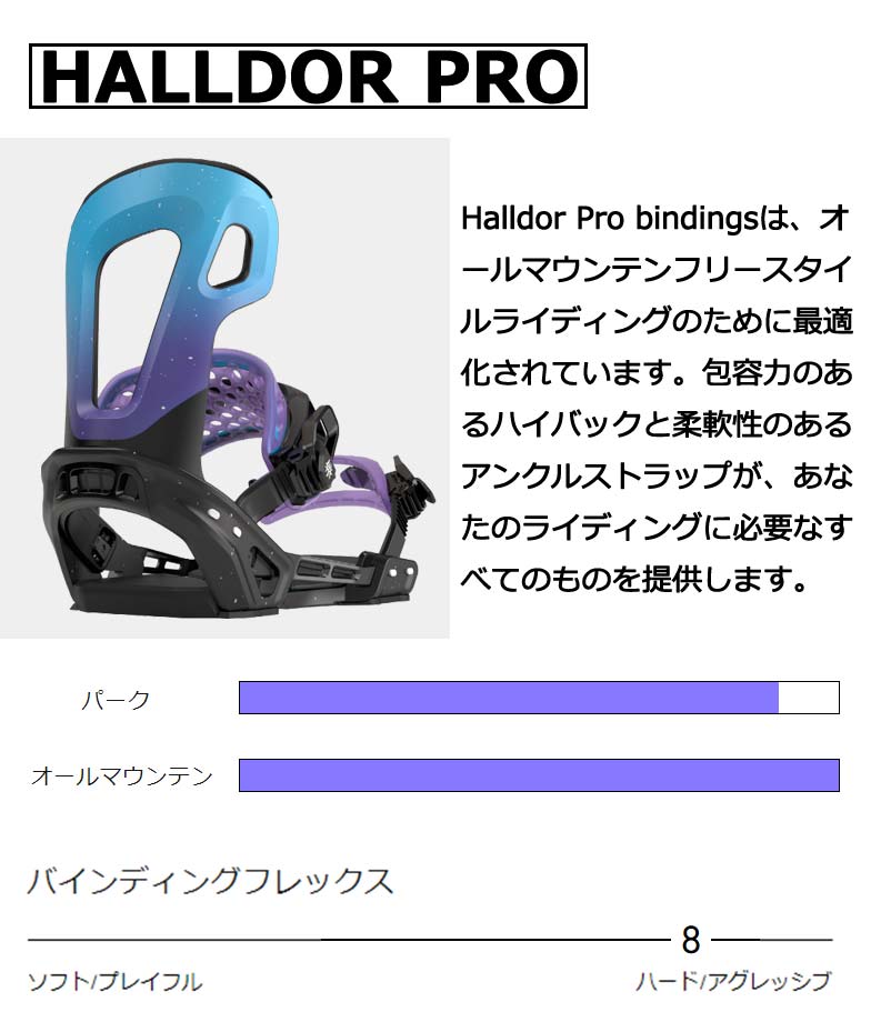 即出荷 22-23 LOBSTER/ロブスター HALLDOR PRO ハルダー メンズ レディース ビンディング バインディング スノーボード 2023 型落ち