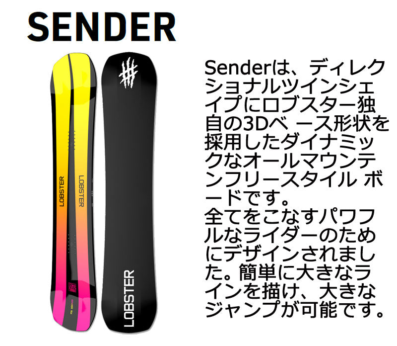 22-23 LOBSTER/ロブスター SENDER センダー メンズ レディース スノーボード グラトリ パーク 板 2023 型落ち