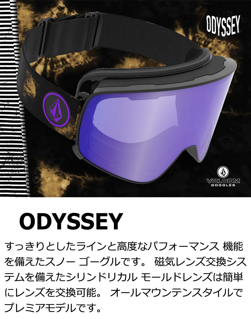 即出荷 22-23 VOLCOM/ボルコム ODYSSEY バックルストラップ メンズ レディース ゴーグル ジャパンフィット スノーボード スノボー スキー 2023 型落ち