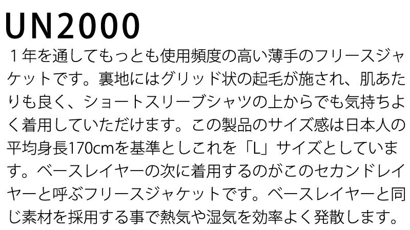 UNFUDGE / アンファッジ UN2000 メンズ レディース ミッドレイヤー スノーボード ウィンタースポーツ