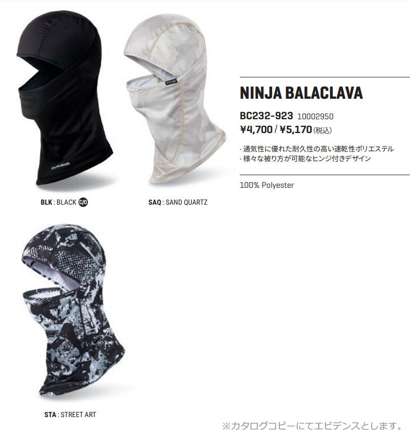 DAKINE  / ダカイン NINJA BALACLAVA ニンジャ バラクラバ フェイスマスク メンズ レディース スノーボード メール便対応