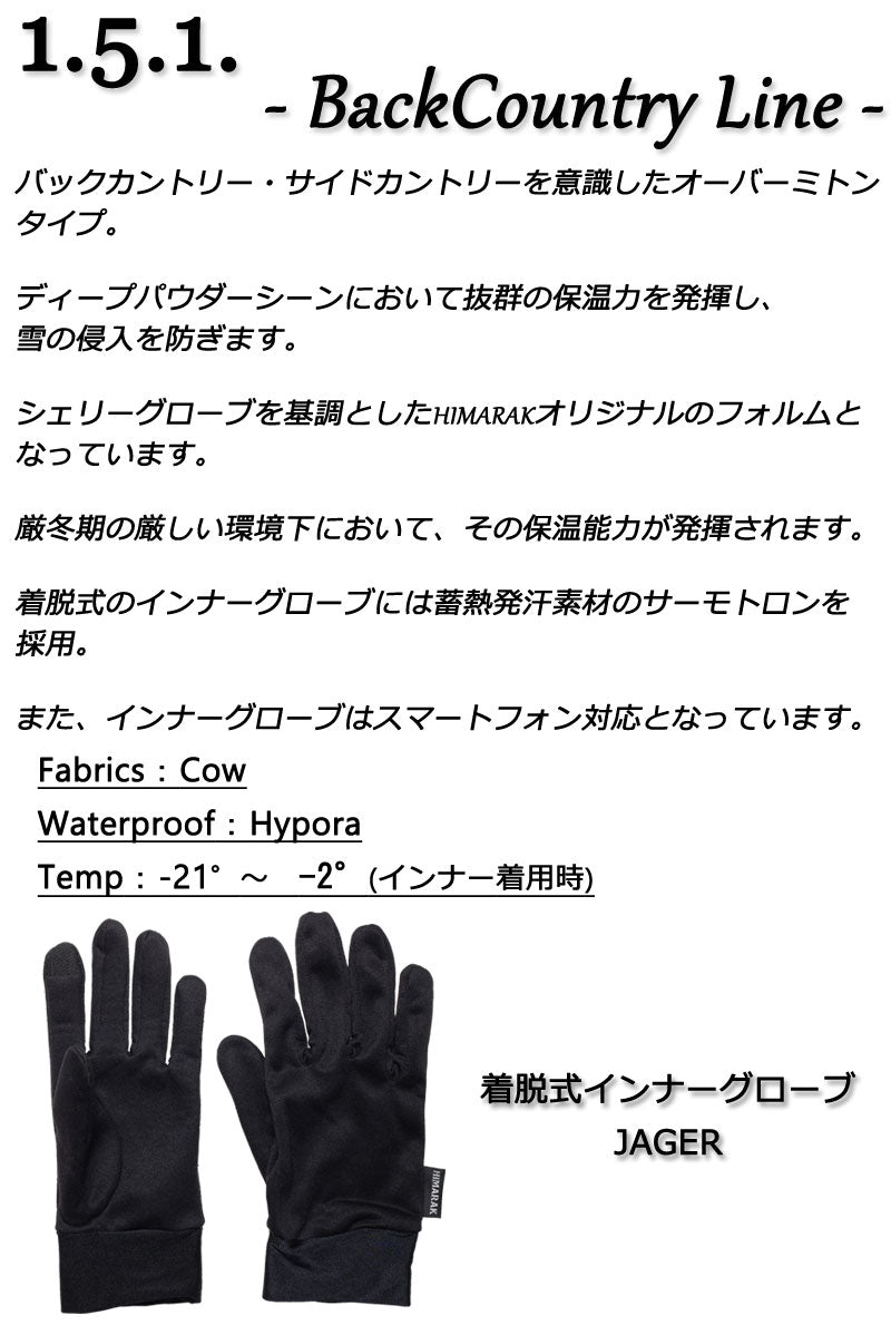 グローブ｜通販 スノーボード 公式 オンラインストア BREAKOUT