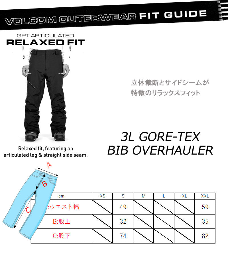 23-24 VOLCOM/ボルコム 3L GORE-TEX BIB overhauler メンズ レディース