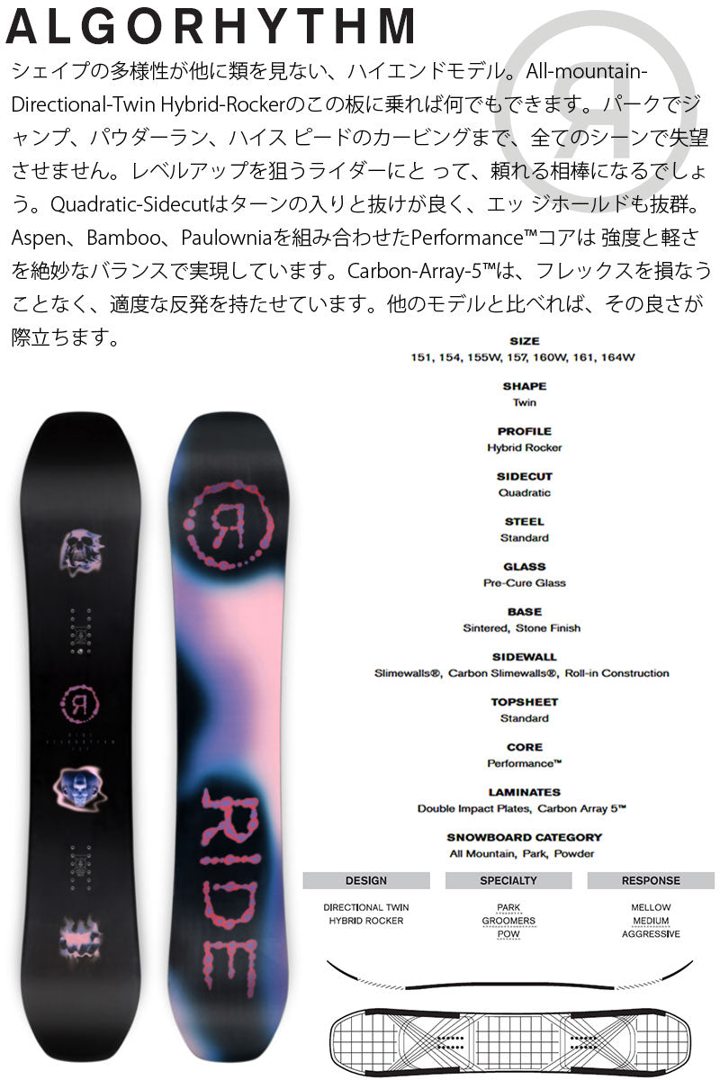 RIDE/ライド ALGORHYTHM アルゴリズム 154 スノーボード 板 RIDE/ライド ALGORHYTHM アルゴリズム 154 スノーボード 板