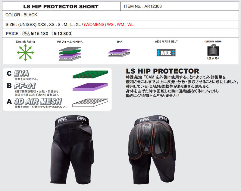 ARK/エーアールケー LS HIP PROTECTOR SHORT ヒッププロテクターショート ヒップパッド メンズ レディース スキー スノーボード プロテクター 2024