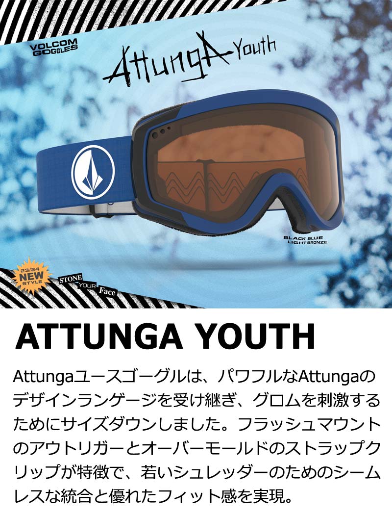 23-24 VOLCOM/ボルコム ATTUNGA YOUTH レギュラーストラップ キッズ ユース ゴーグル ジャパンフィット スノーボード スキー 2024