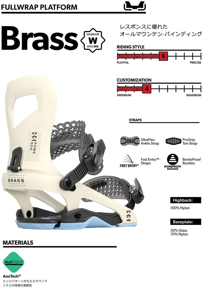 23-24 ROME SDS/ローム BRASS ブラス レディース ビンディング バインディング スノーボード 2024