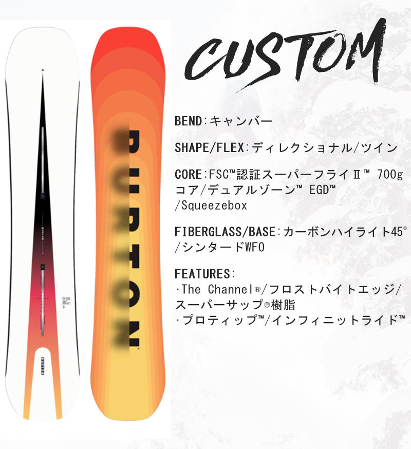 23-24 BURTON / バートン CUSTOM カスタム メンズ レディース スノーボード カービング 板 2024