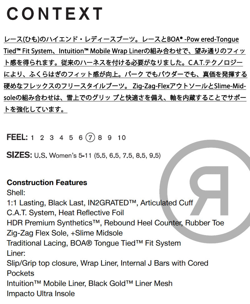 23-24 RIDE/ライド CONTEXT コンテクスト 紐 ボア レディースブーツ 熱成型対応 スノーボード 2024