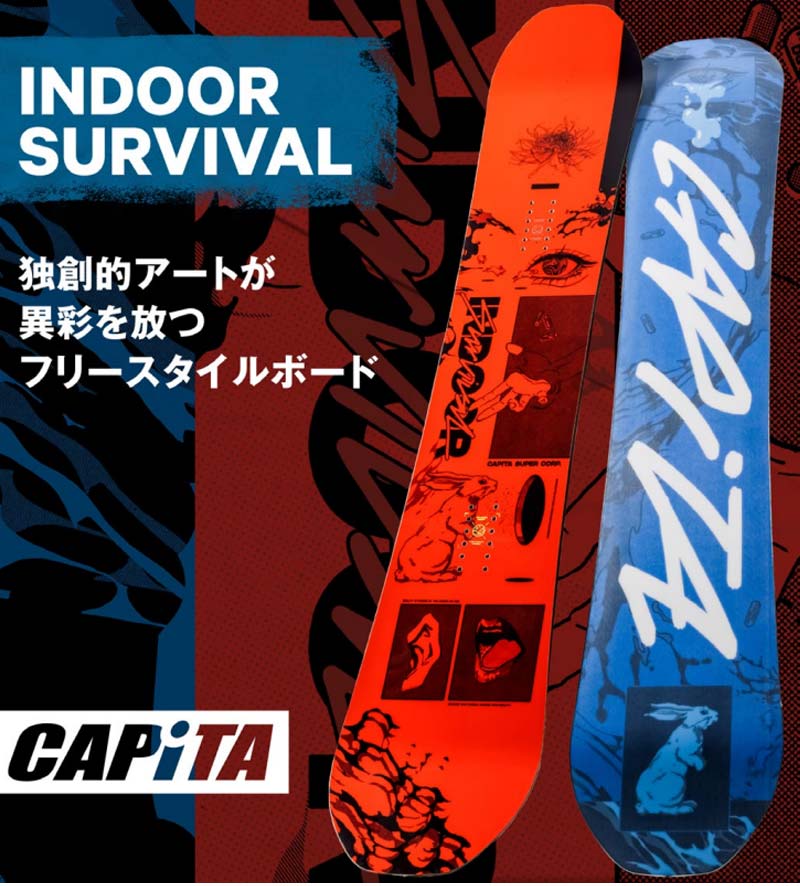 23-24 CAPITA / キャピタ INDOOR SUVIVAL インドアサバイバル メンズ レディース スノーボード パーク 板 2024