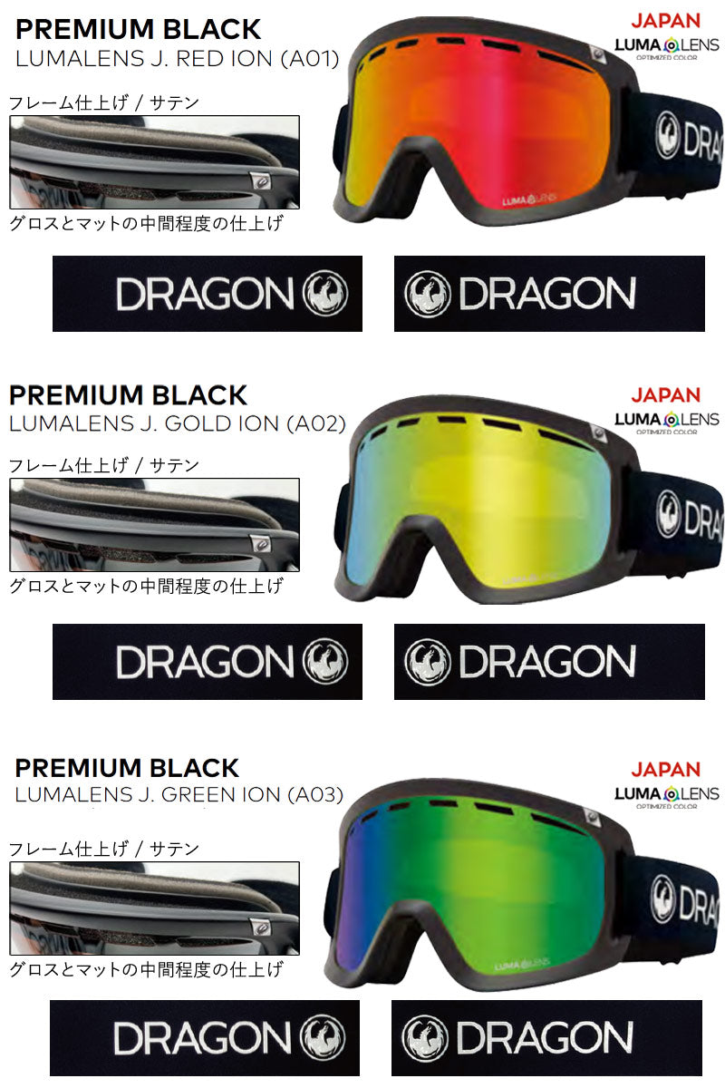 DRAGON ドラゴン ゴーグル D1 JAPAN LUMA LENS 24-d1jll-5.jpg?v=1724145047&
