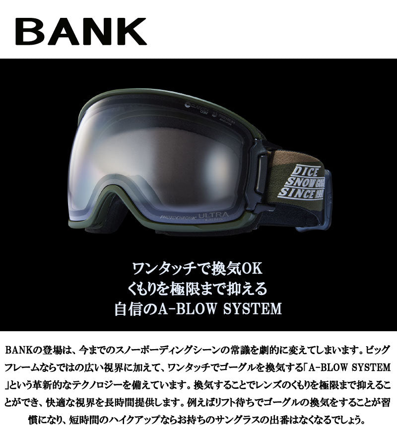 23-24 DICE/ダイス BANK バンク メンズ レディース ゴーグル ハイコントラストレンズ 調光レンズ スノーボード スキー 2024