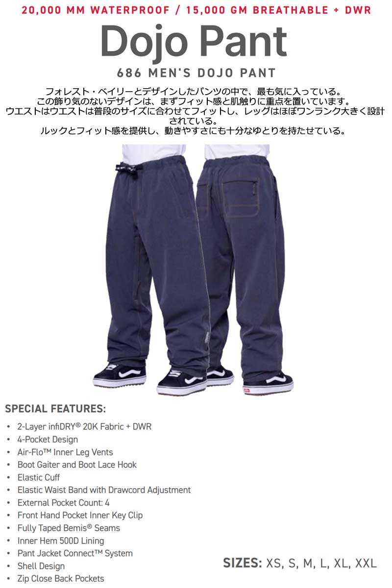 23-24 SIX EIGHT SIX/686 DOJO PANT ドウジョウパンツ フォレスト・ベイリー メンズ レディース 防水パンツ スノーボードウェア スノーウェアー 2024