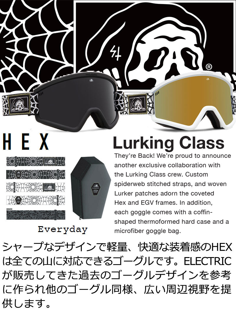 23-24 ELECTRIC/エレクトリック HEX LURKING CLASS ヘックスラーキングクラス ゴーグル アジアンフィット メンズ レディース スノーボード 2024