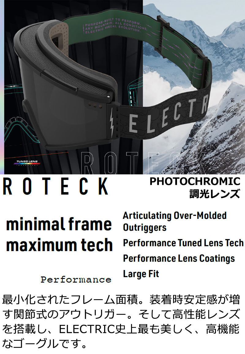 23-24 ELECTRIC/エレクトリック ROTECK PHOTOCHROMIC ローテック 調光レンズ ゴーグル アジアンフィット メンズ レディース スノーボード 2024