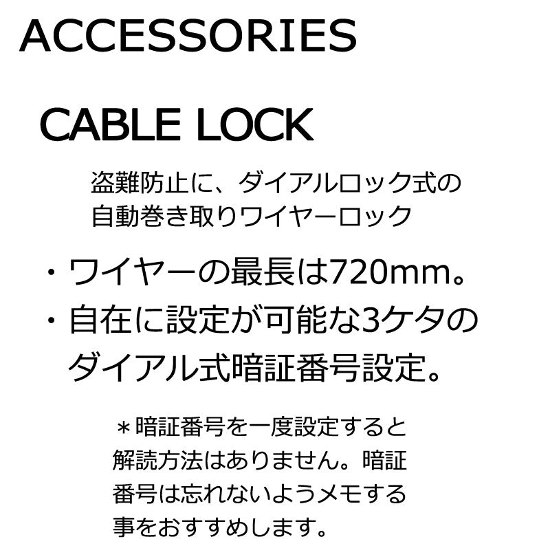 23-24 eb's / エビス CABLE LOCK ケーブルロック ワイヤーロック 鍵 スノーボード メール便対応