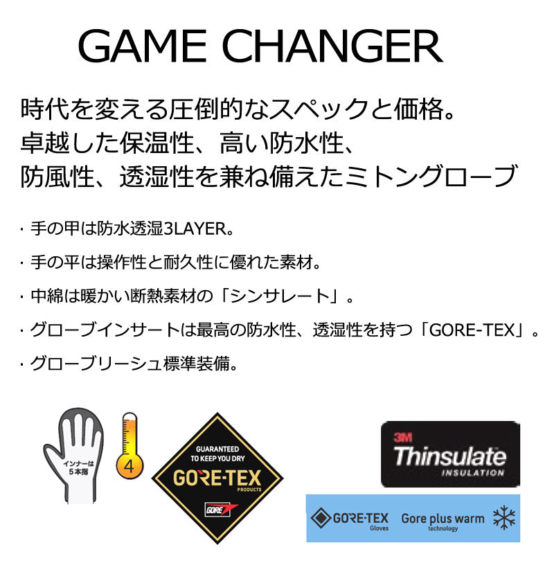 23-24 eb's / エビス GAME CHANGER ゲーム チェンジャー グローブ ミトン 手袋 ゴアテックス メンズ レディース スノーボード スキー メール便対応